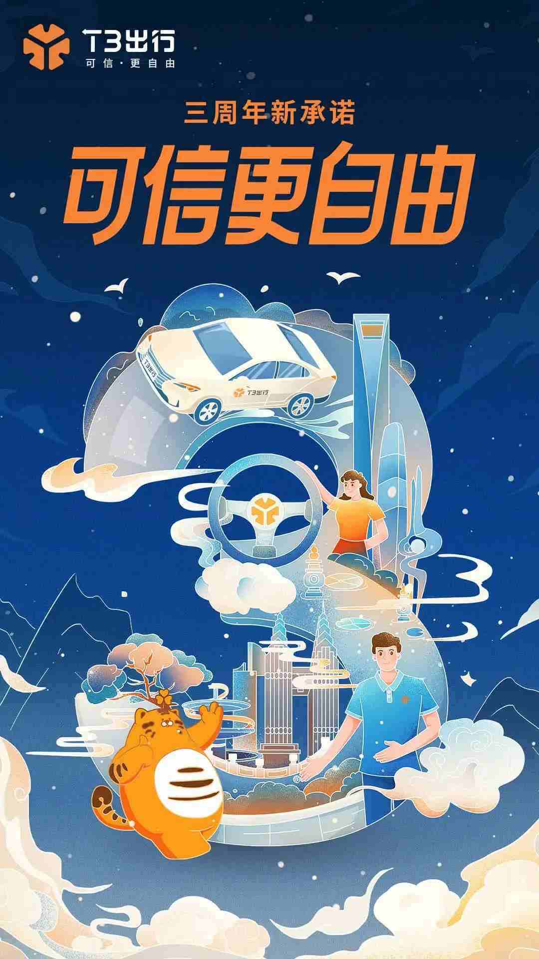 大加出行安卓版大加出行app下载-第2张图片-太平洋在线下载