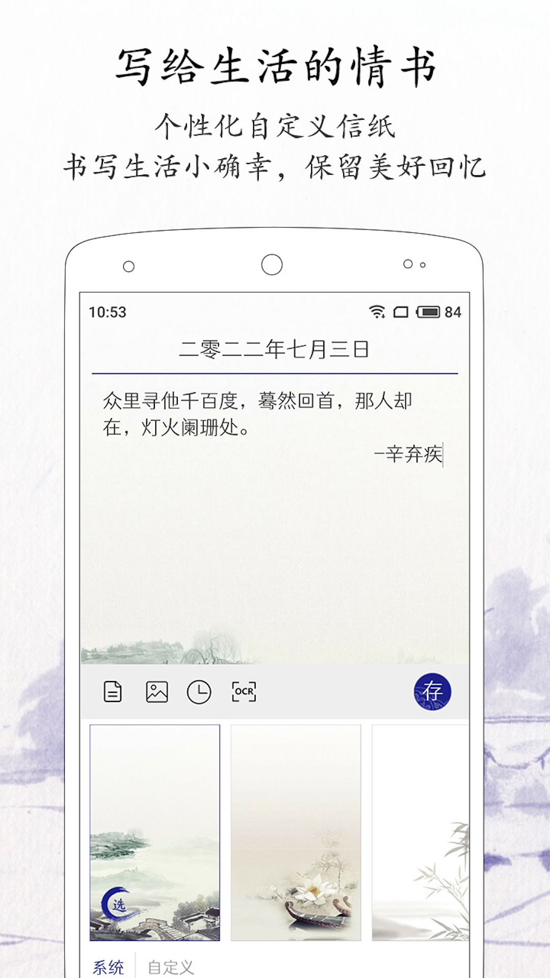 时刻日记安卓版此刻日记安卓下载