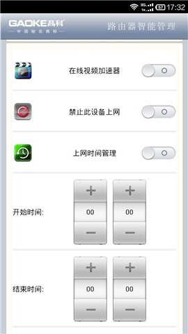 路由器客户端安卓tplink路由器客户端