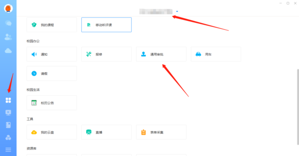 超星直播客户端在哪儿超星尔雅app下载官网