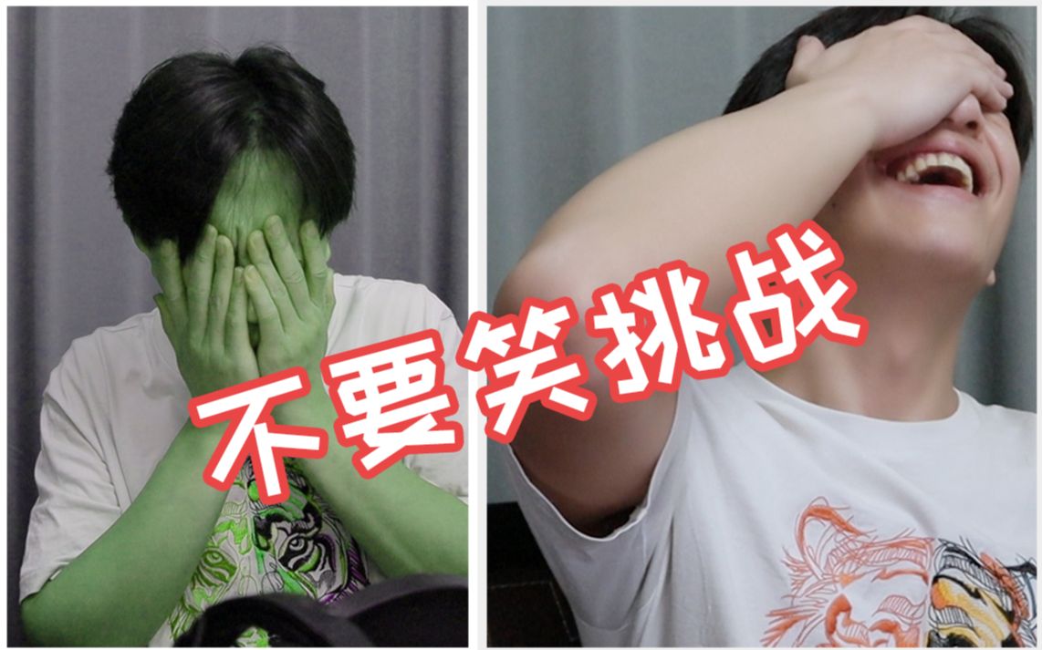 不要笑挑战安卓版下载鲤鱼ace不要笑大挑战