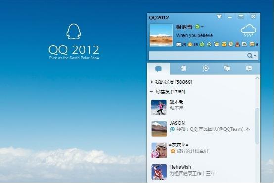 进入qq客户端客户端官网入口