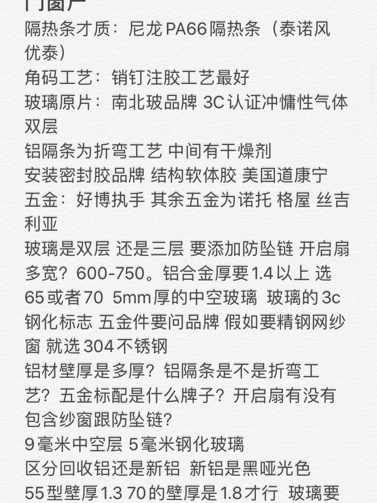 断桥铝算料软件手机版型材下料优化软件破解版-第2张图片-太平洋在线下载