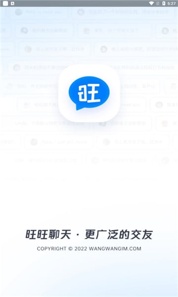 无限旺旺客户端阿里旺旺官方网首页