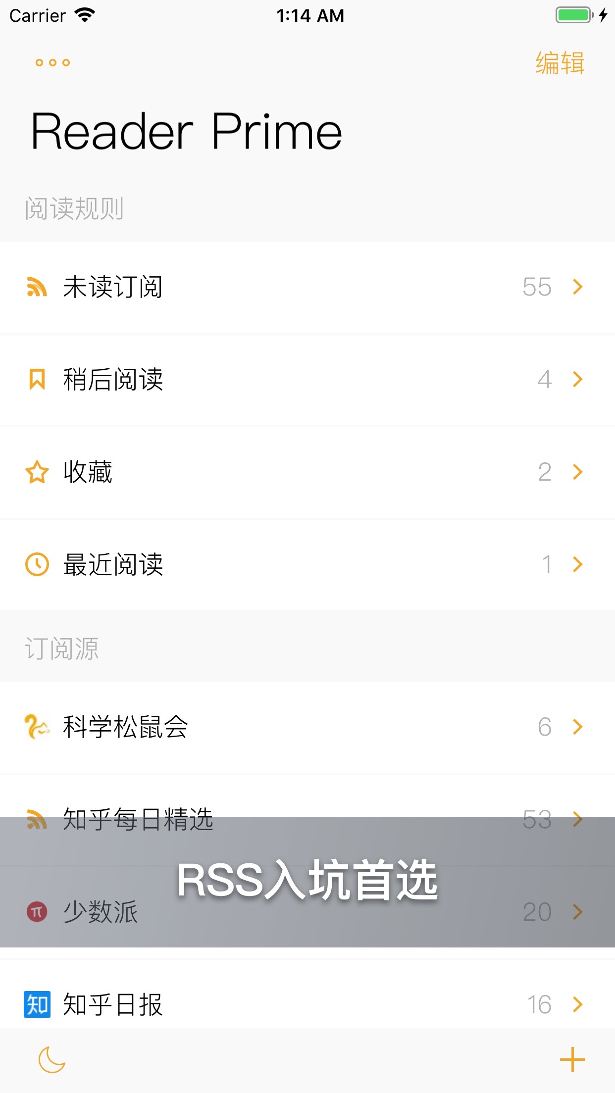 手机版rssrss订阅源网址