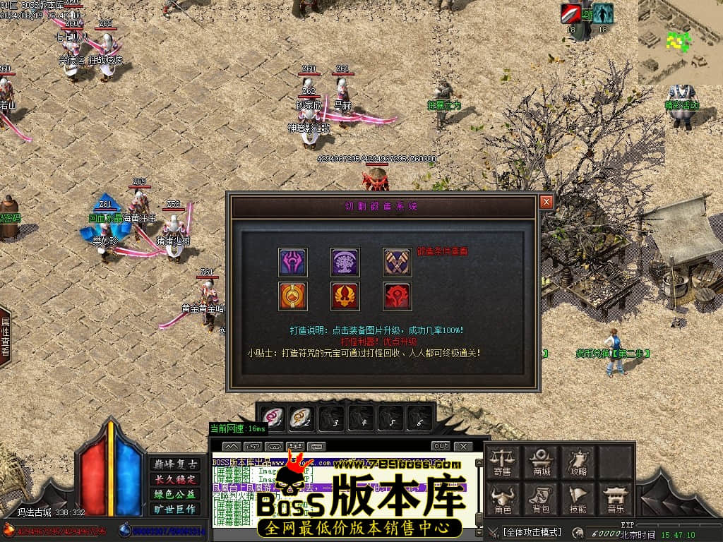屠戮传奇客户端最新杀神恶魔版本传奇网站