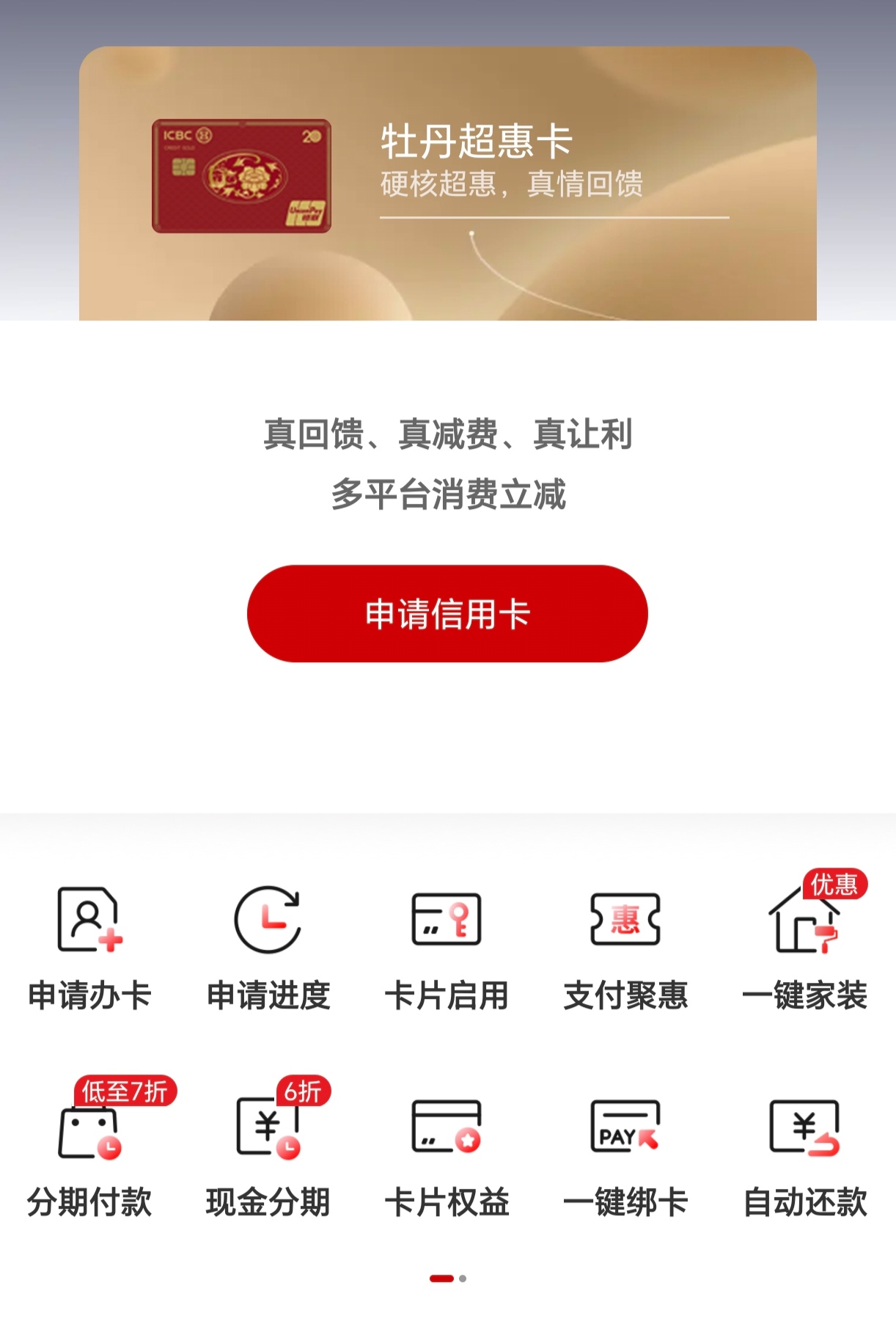 icbcclient客户端icbcclient在哪里下载