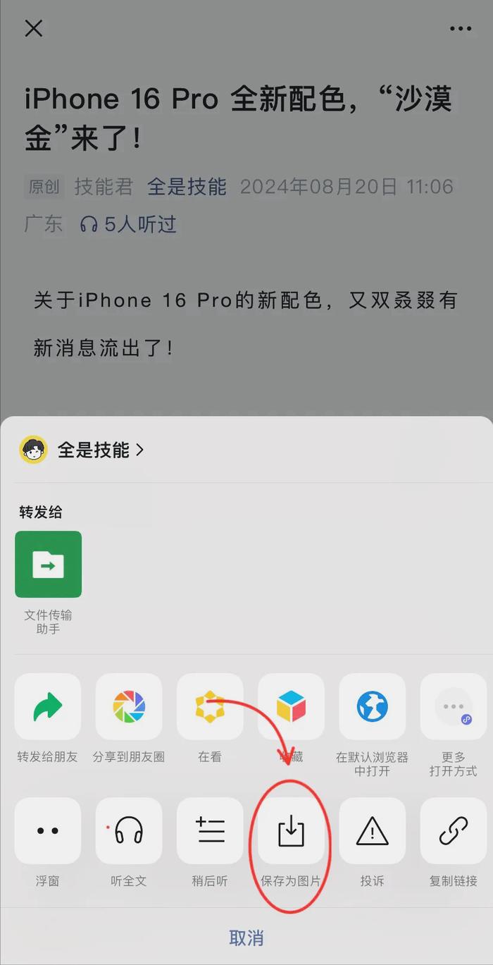 苹果版微信内测功能下载微信下载官方免费版苹果版