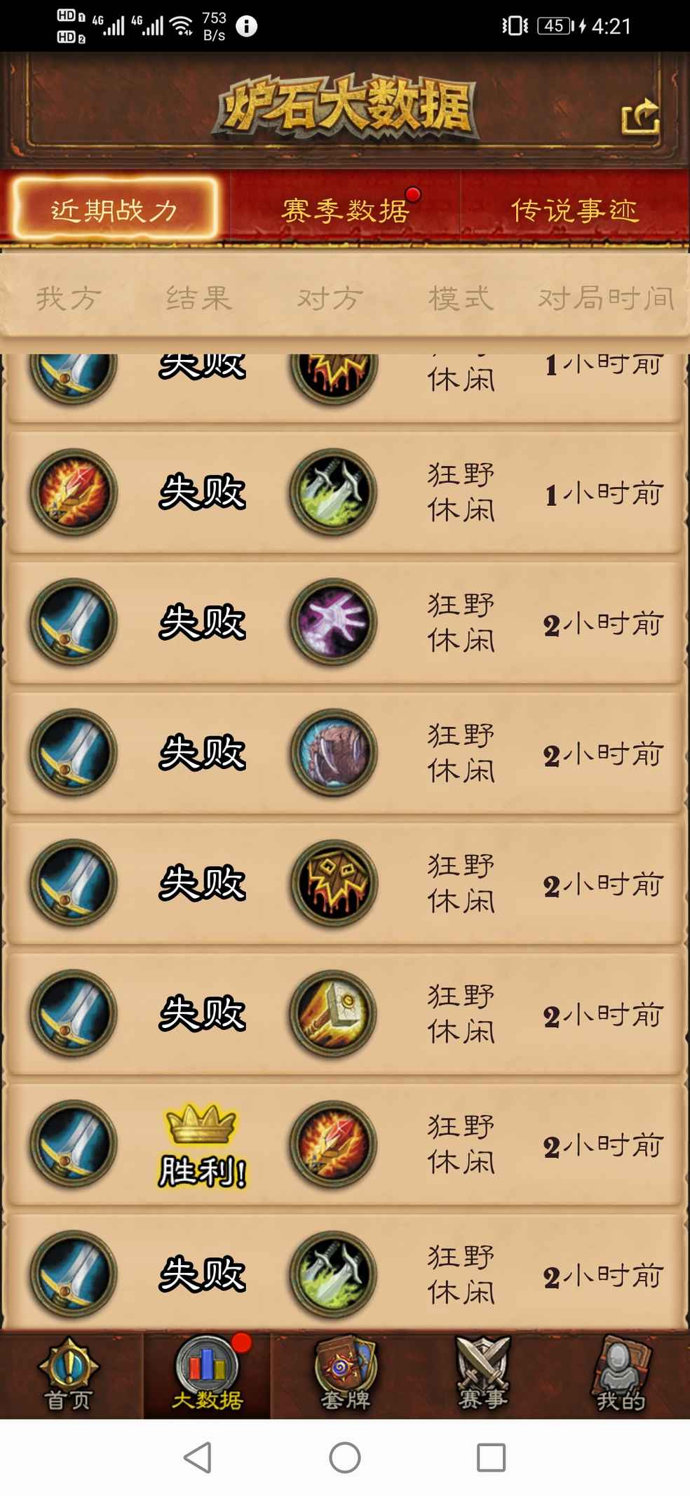 炉石传说手机版怎么下炉石传说亚服手机版怎么下载