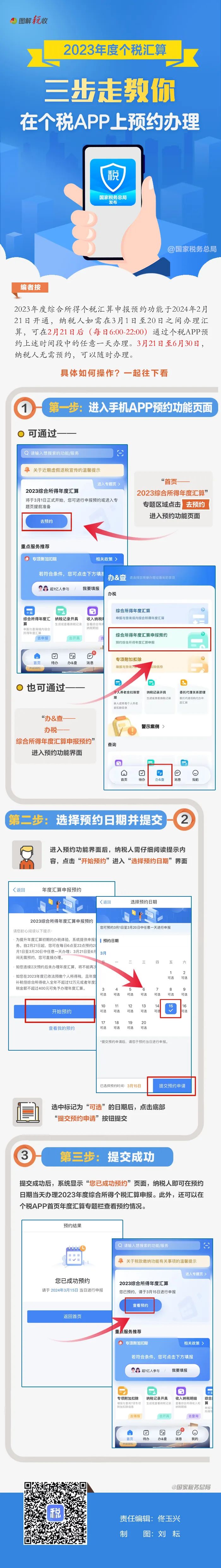 天津市税务客户端税务客户端怎么下载-第2张图片-太平洋在线下载