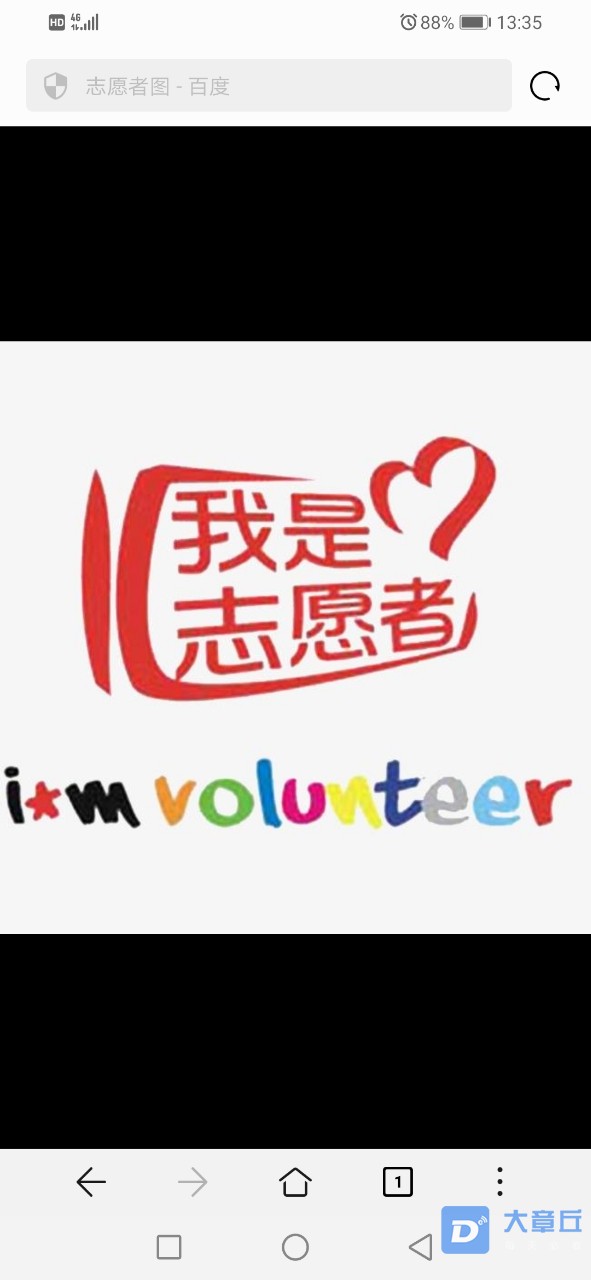 义工客户端客户端下载地址-第2张图片-太平洋在线下载