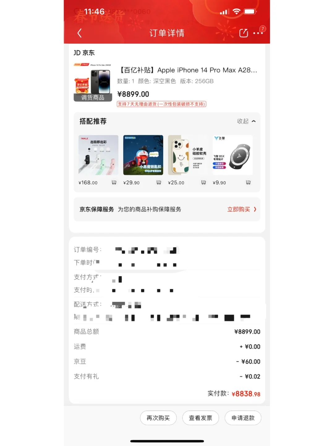 京东苹果活力版苹果官方旗舰店官网正品-第2张图片-太平洋在线下载