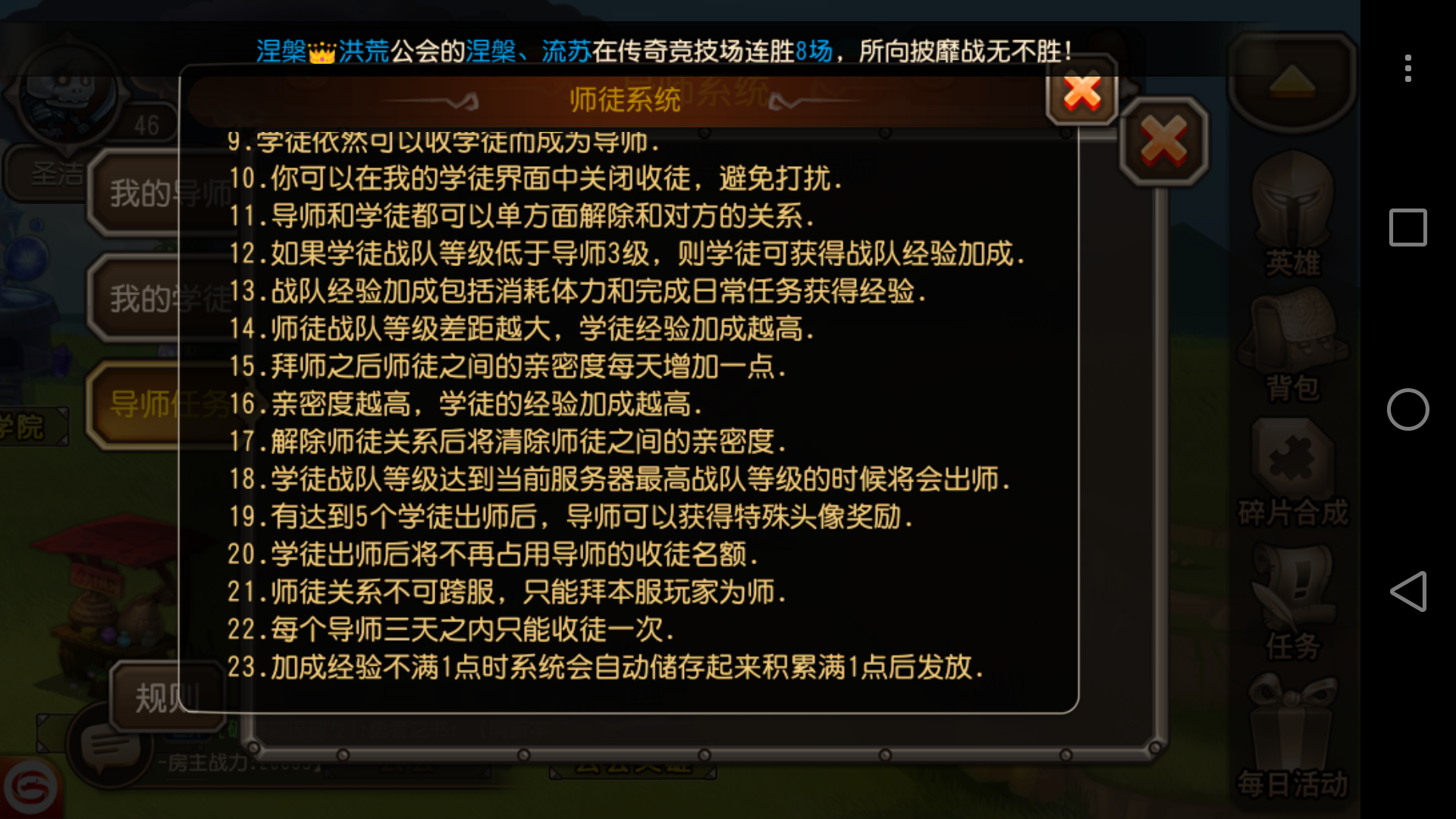 刀塔传奇安卓版名字刀塔传奇gm版公益服-第2张图片-太平洋在线下载
