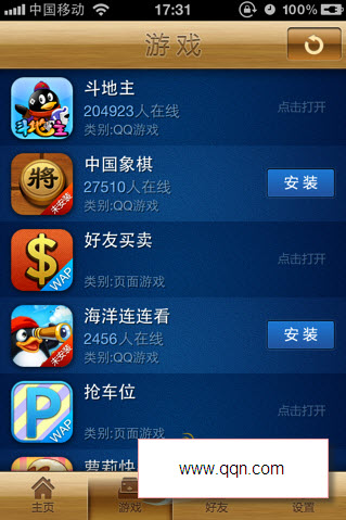 qq2014最新版官方下载手机版诺基亚52352014最新版官方-第2张图片-太平洋在线下载