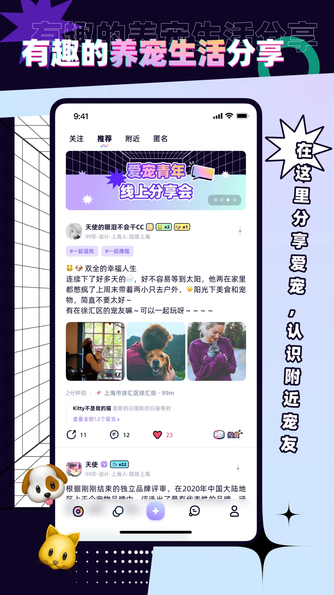 陪陪app苹果版陪我app改名叫什么了-第2张图片-太平洋在线下载