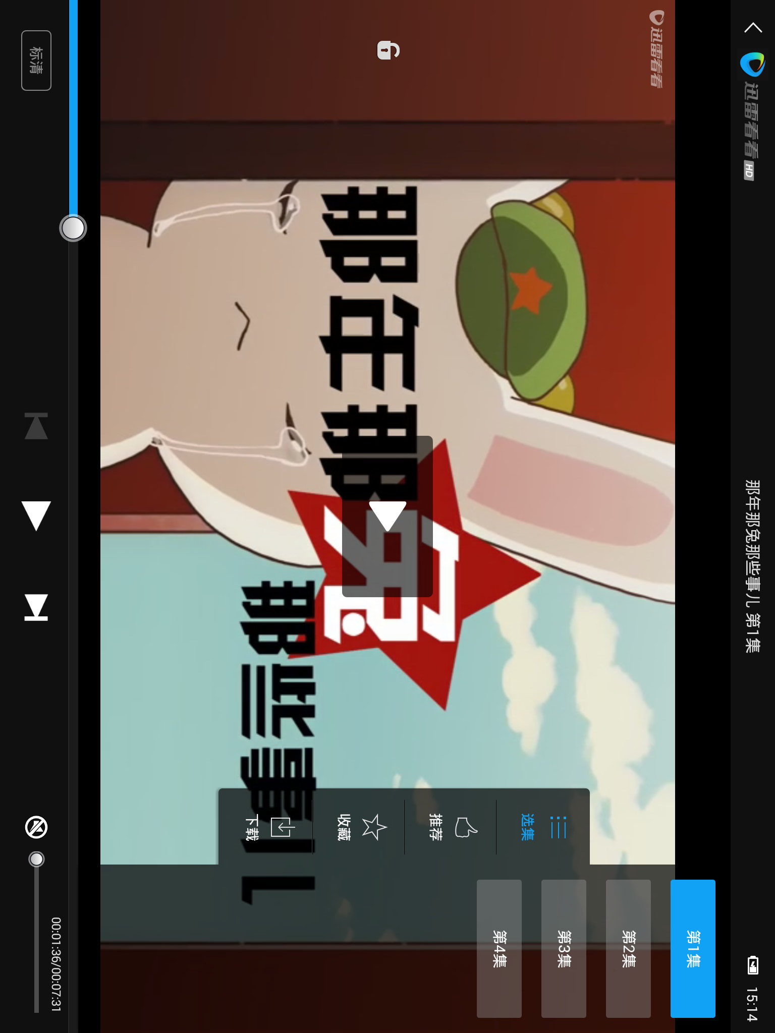 迅雷看看安卓手机版迅雷看看安卓版官方下载