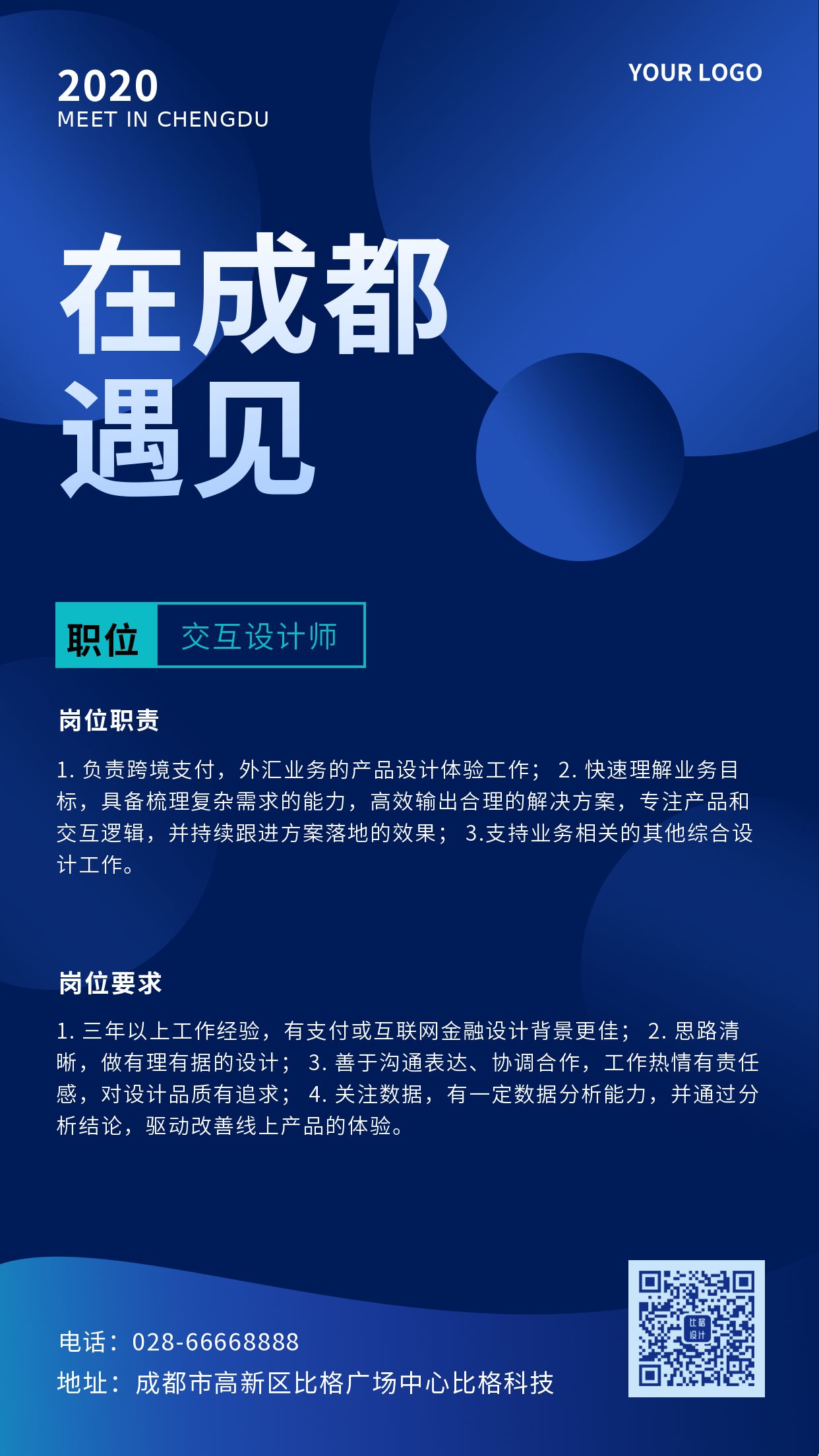 智能招聘客户端智联招聘pc端下载