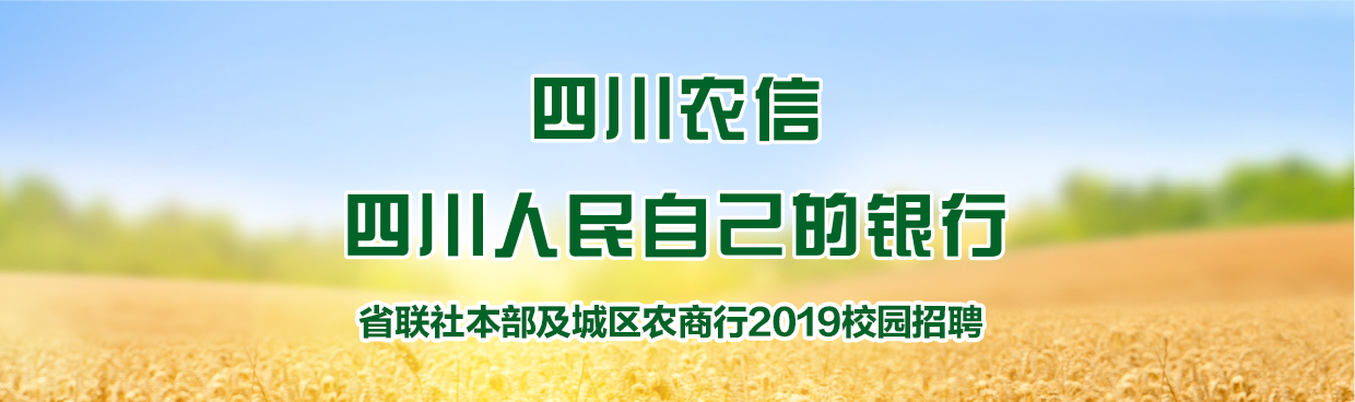 四川农信手机银行版四川农信个人手机银行登录入口-第2张图片-太平洋在线下载