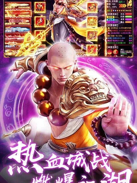 天命传说苹果版天命三国苹果版下载