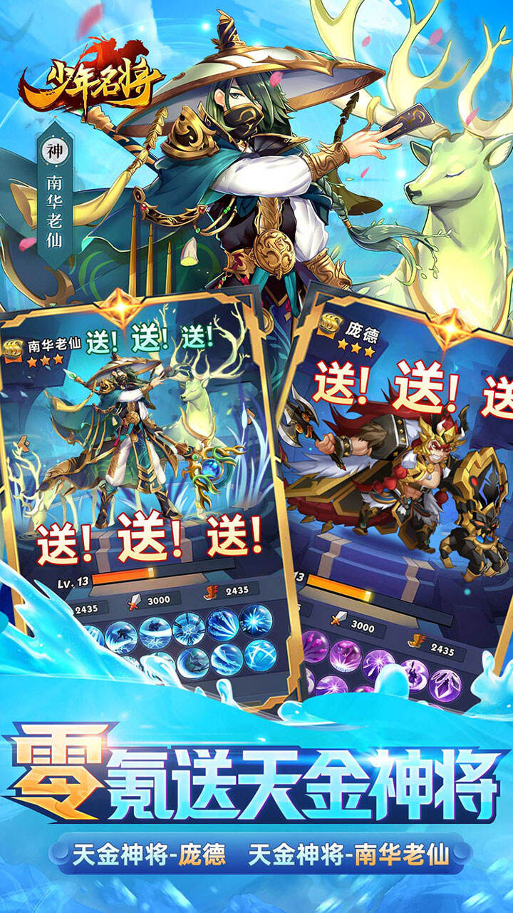 少年名将苹果版少年名将01折平台