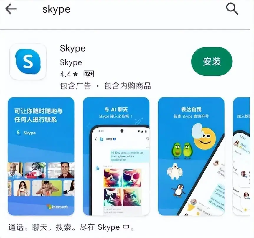 skype客户端代码skype的表情符不见了