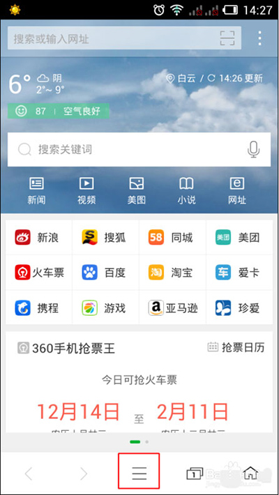 苹果浏览器苹果手机版uc浏览器iphone版-第2张图片-太平洋在线下载