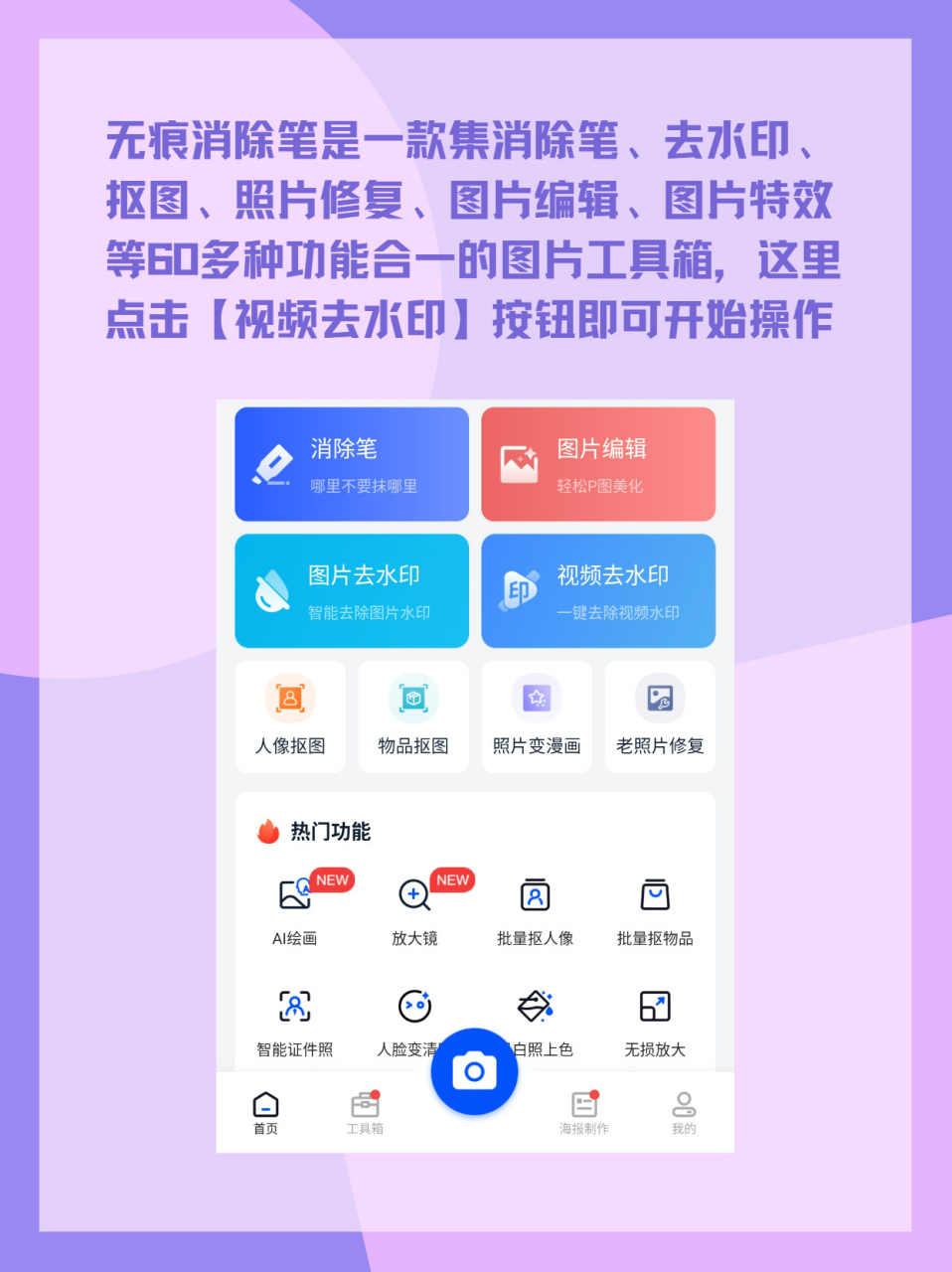一键无痕视频手机版一键无痕视频免激活版