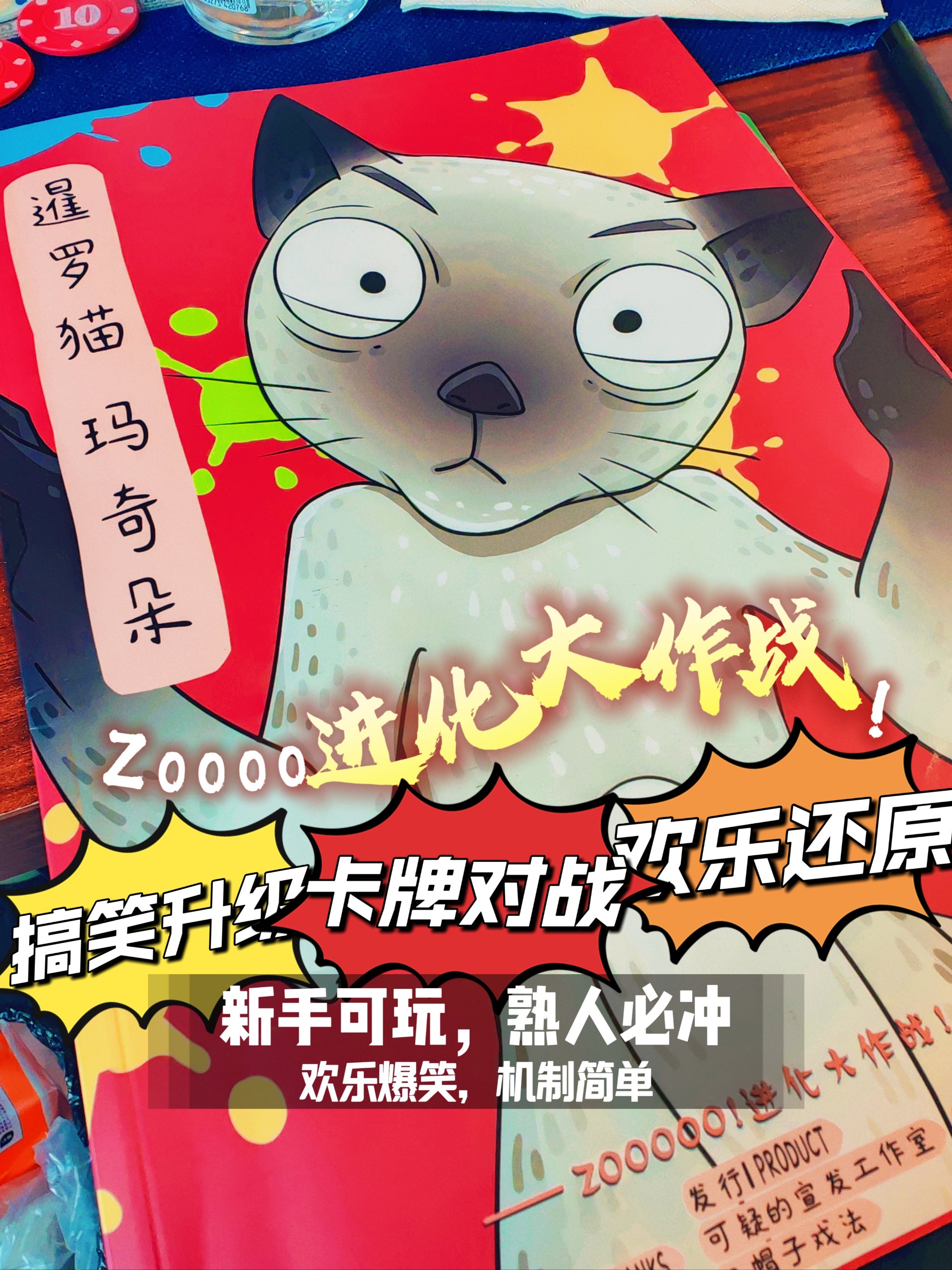 zooba安卓版下载zoom手机安卓版下载-第2张图片-太平洋在线下载
