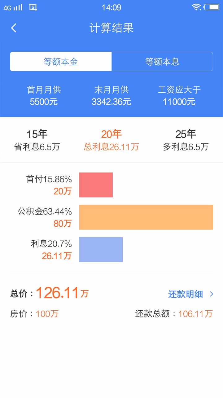 问房安卓版月牙云找房安卓版