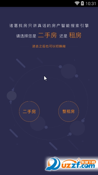 问房安卓版月牙云找房安卓版-第2张图片-太平洋在线下载