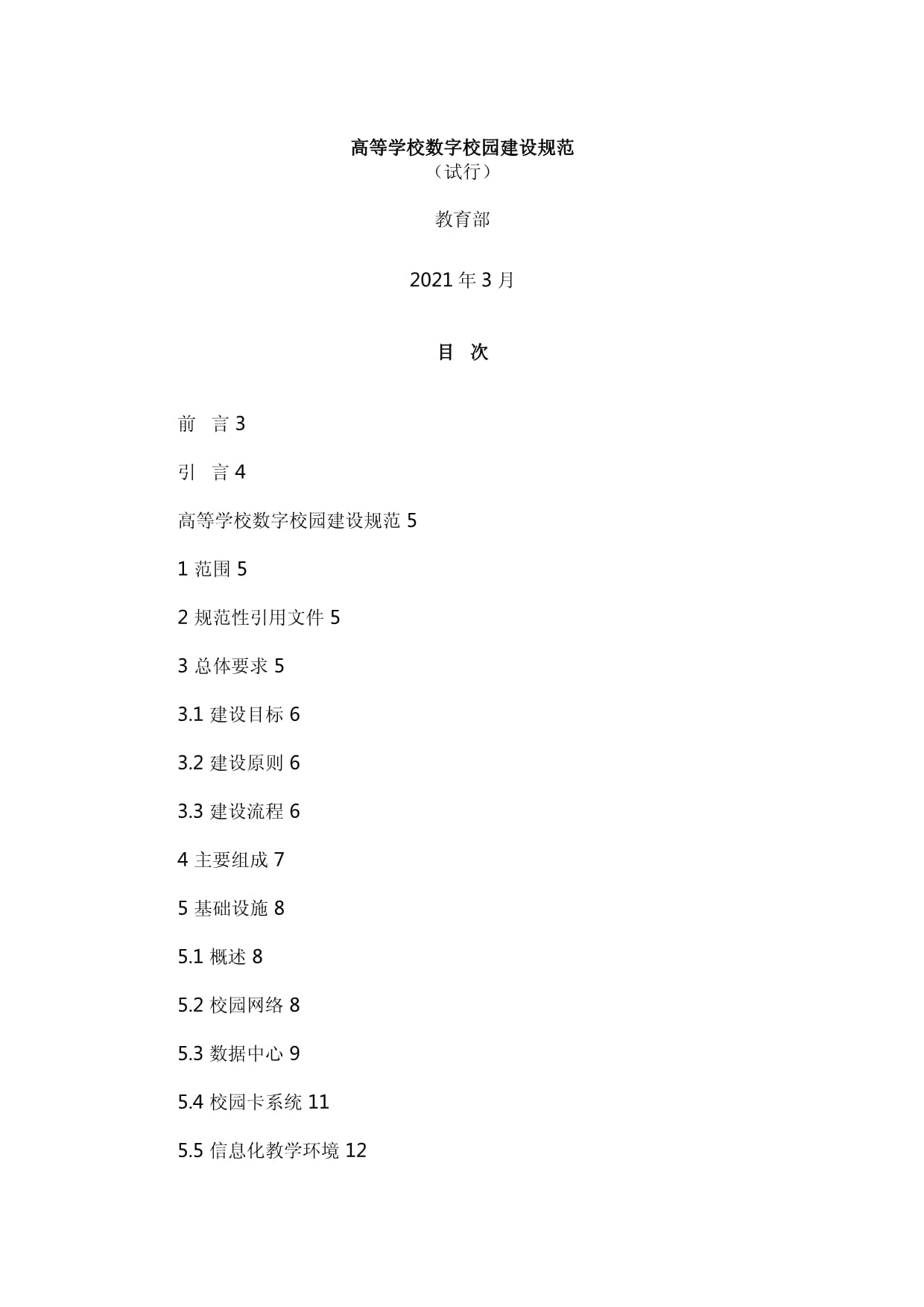 成都数字学校手机版注册流程成都中小学智慧教育平台如何找回账号密码