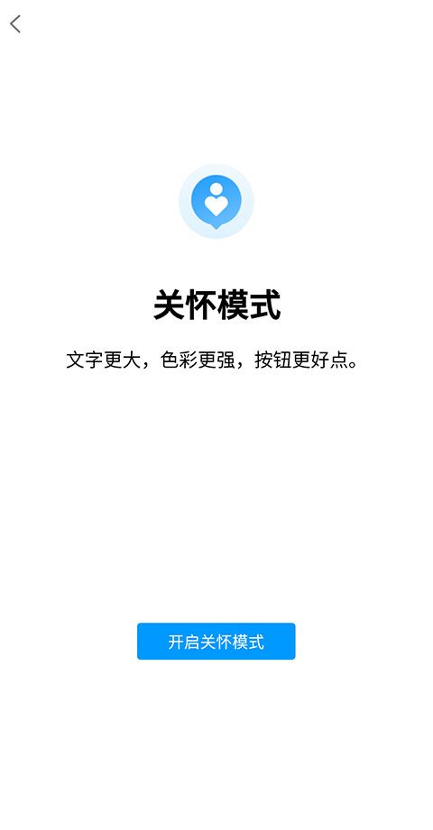 qq安卓版下载20132013旧版本下载43