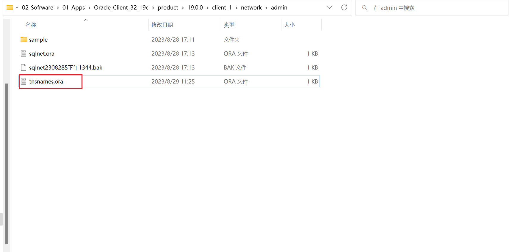 oracle客户端界面oracle客户端安装包