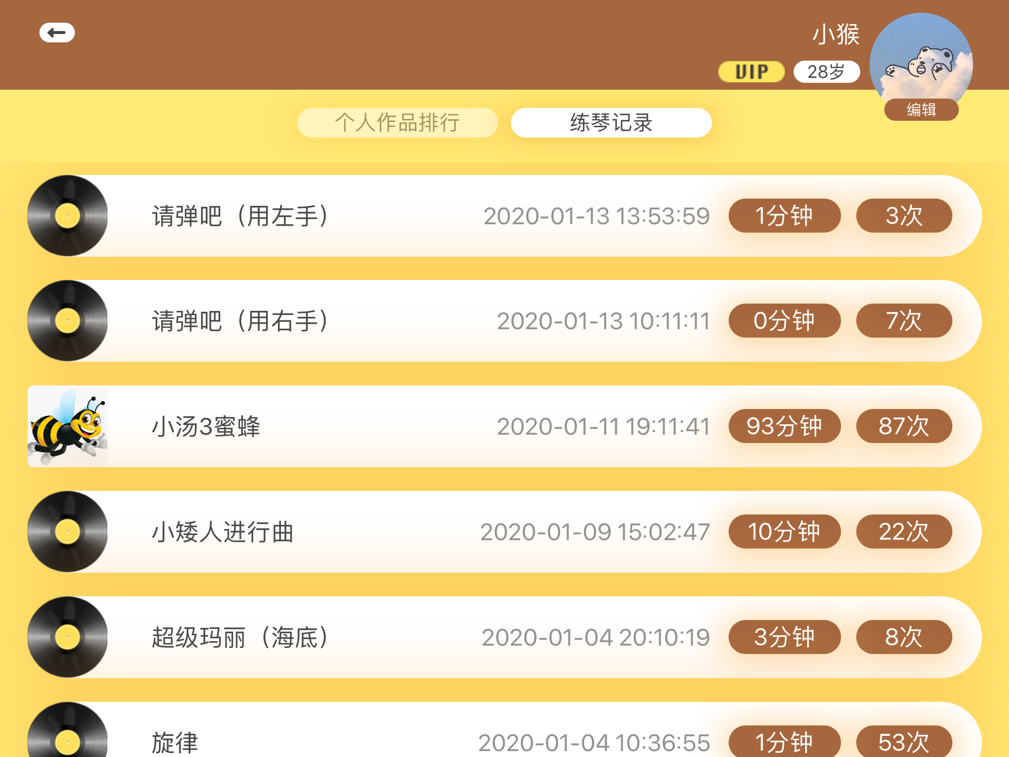 陪我吧app苹果版陪我app改名成什么了-第2张图片-太平洋在线下载