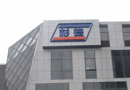 杉德客户端杉德网银通官网-第2张图片-太平洋在线下载