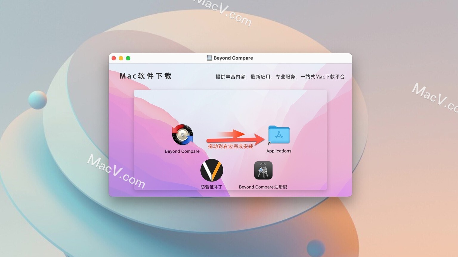 beyondcompare安卓版beyondcompare4永久激活密钥-第2张图片-太平洋在线下载