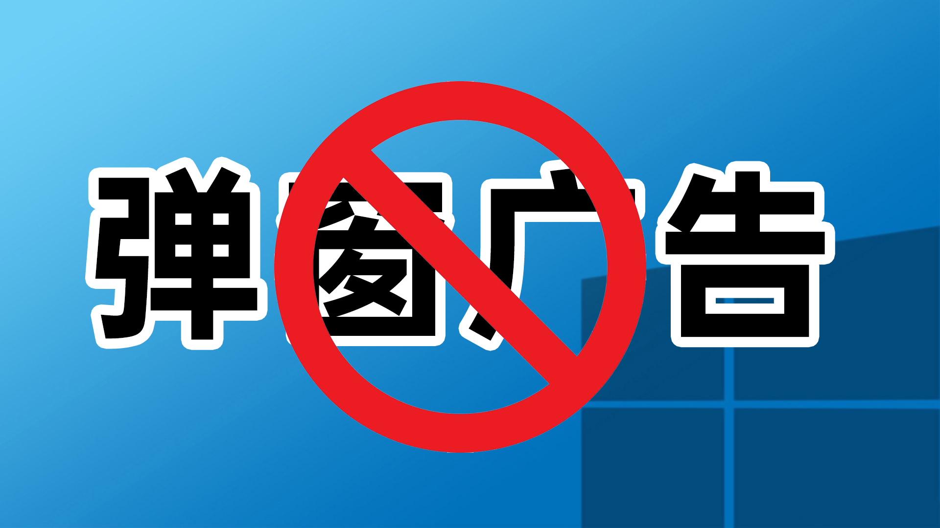 桌面客户端弹窗使用客户端免弹窗继