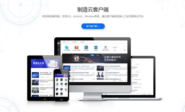 云盯客户端云盯配置工具