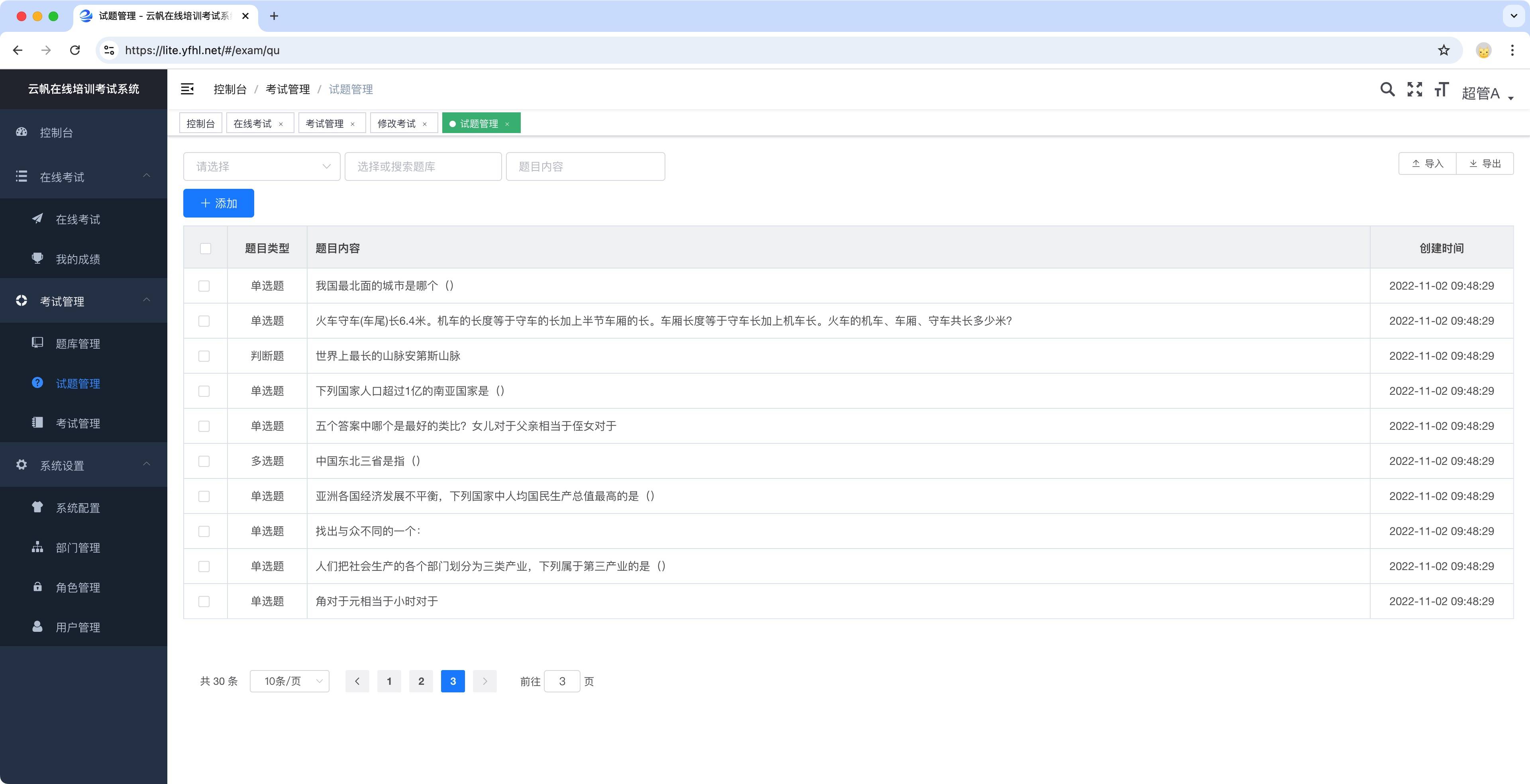 考试客户端wordexcel考试客户端升级程序正在运行是什么意思