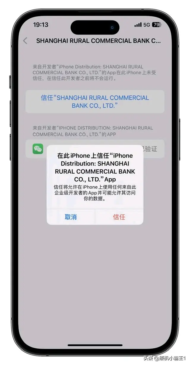 微信安装苹果版分身版苹果14官方测试版微信分身-第2张图片-太平洋在线下载