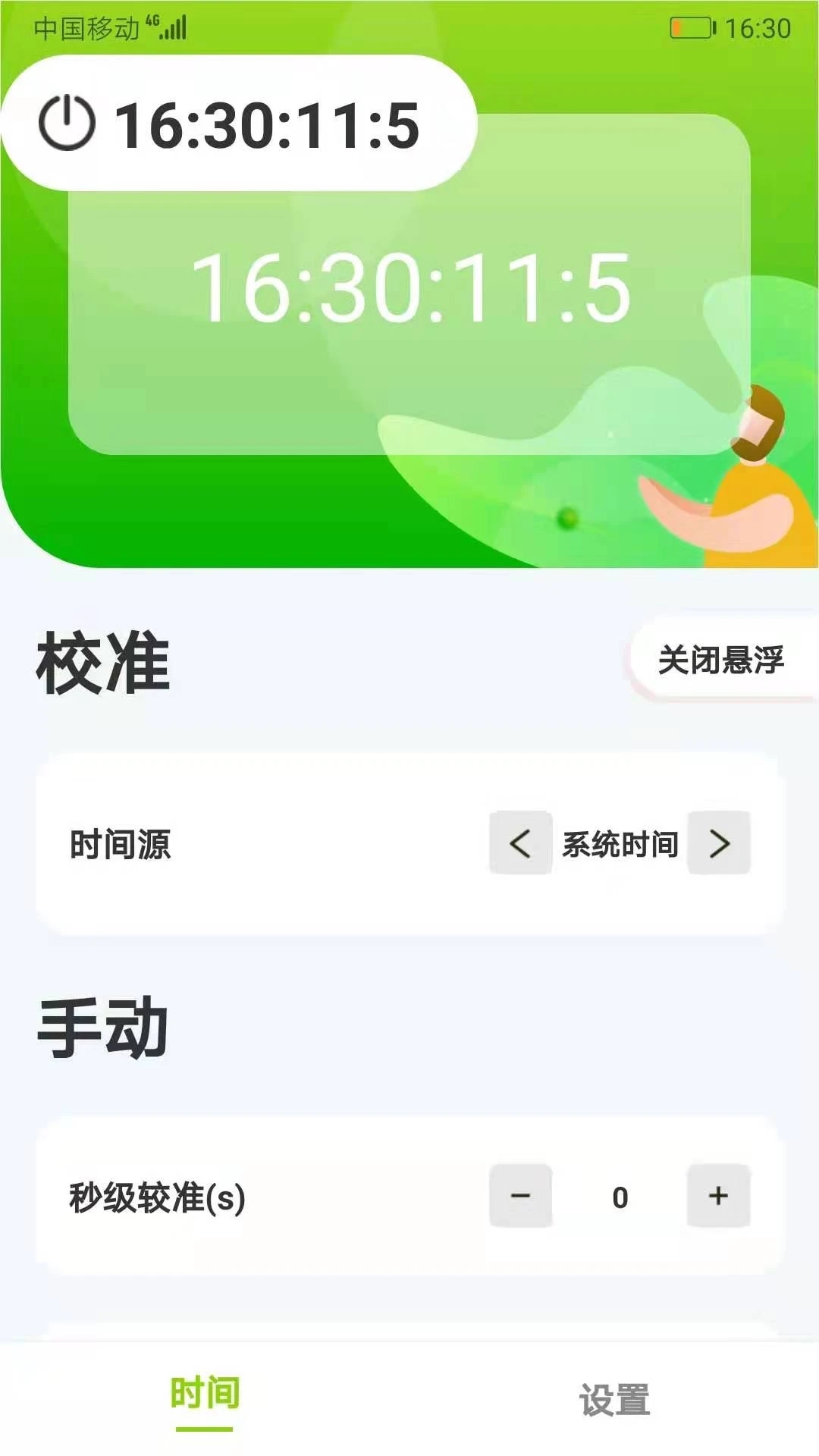 悬浮助手安卓版准心助手安卓版下载-第2张图片-太平洋在线下载