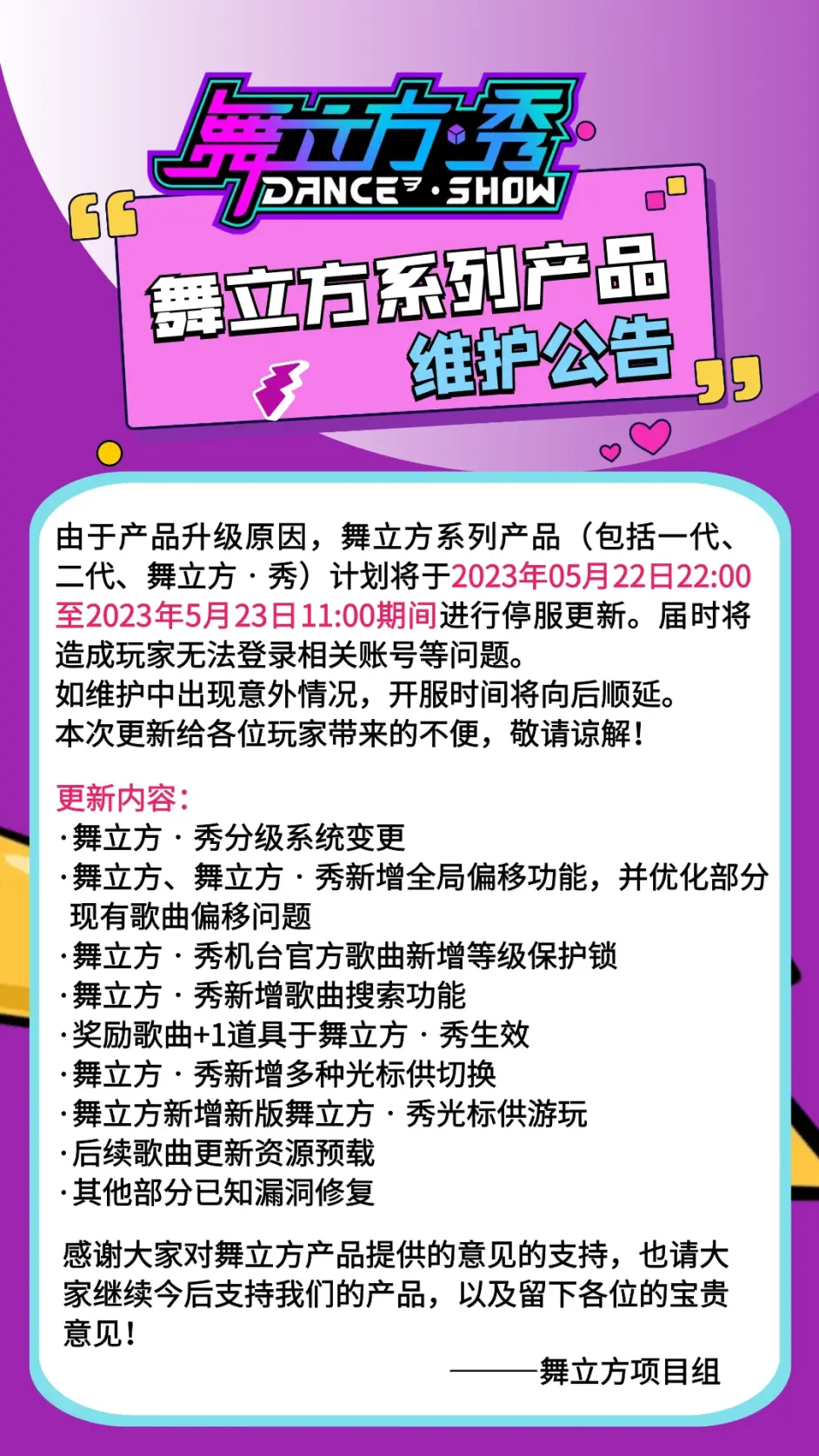 舞立方手机版下载舞立方手机游戏叫什么-第2张图片-太平洋在线下载