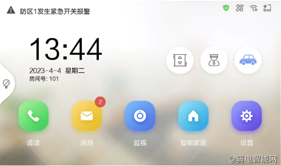 打开萤石客户端萤石云电脑版客户端下载官网