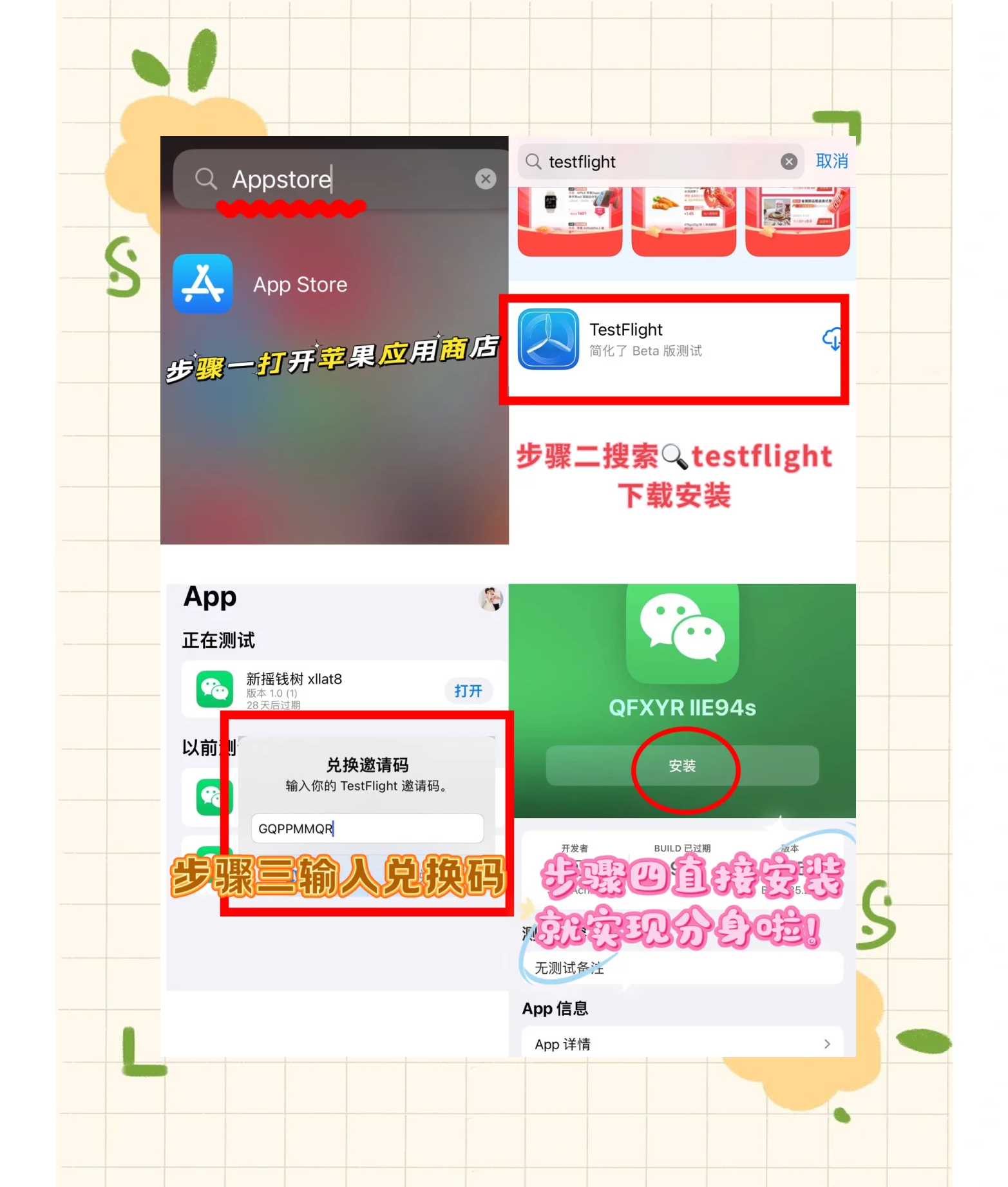微信苹果版免费分身版苹果手机怎么分身两个微信-第1张图片-太平洋在线下载