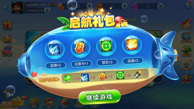 皇家捕鱼苹果版捕鱼大作战ios版下载