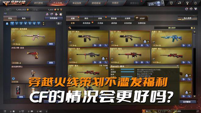 cf客户端遇到cf客户端登录器