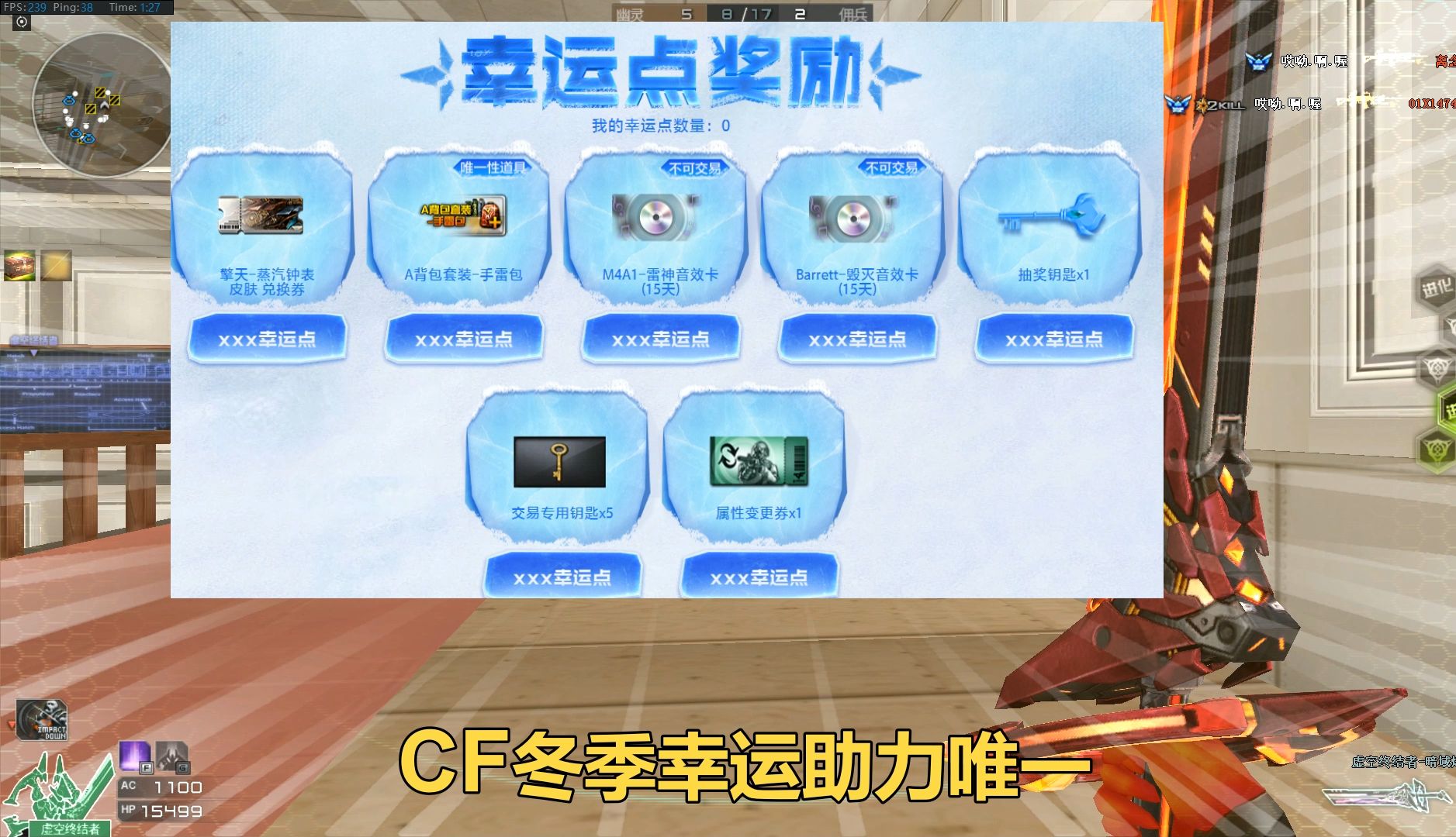 cf客户端遇到cf客户端登录器-第2张图片-太平洋在线下载