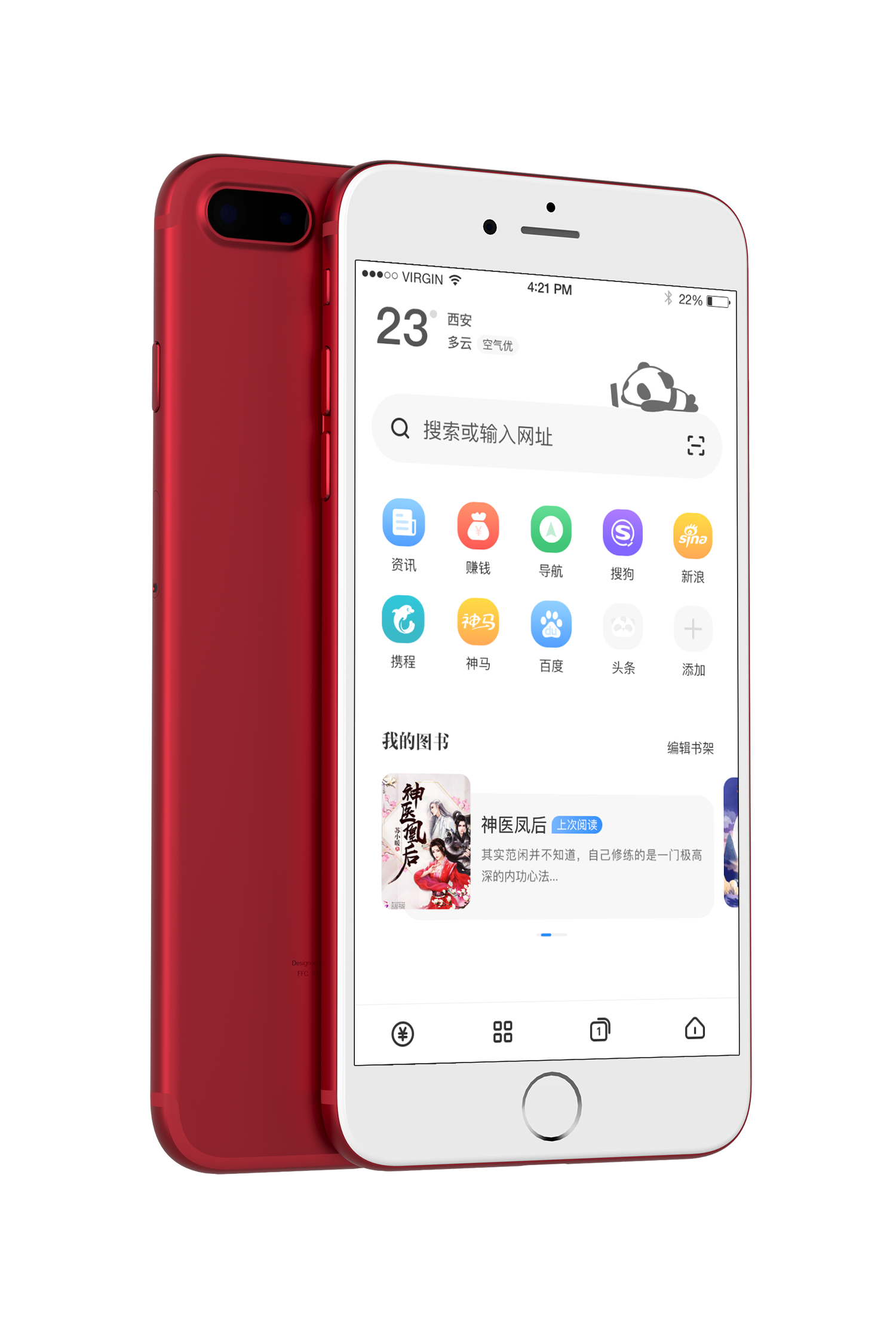 关于快看浏览器手机版的信息-第1张图片-太平洋在线下载