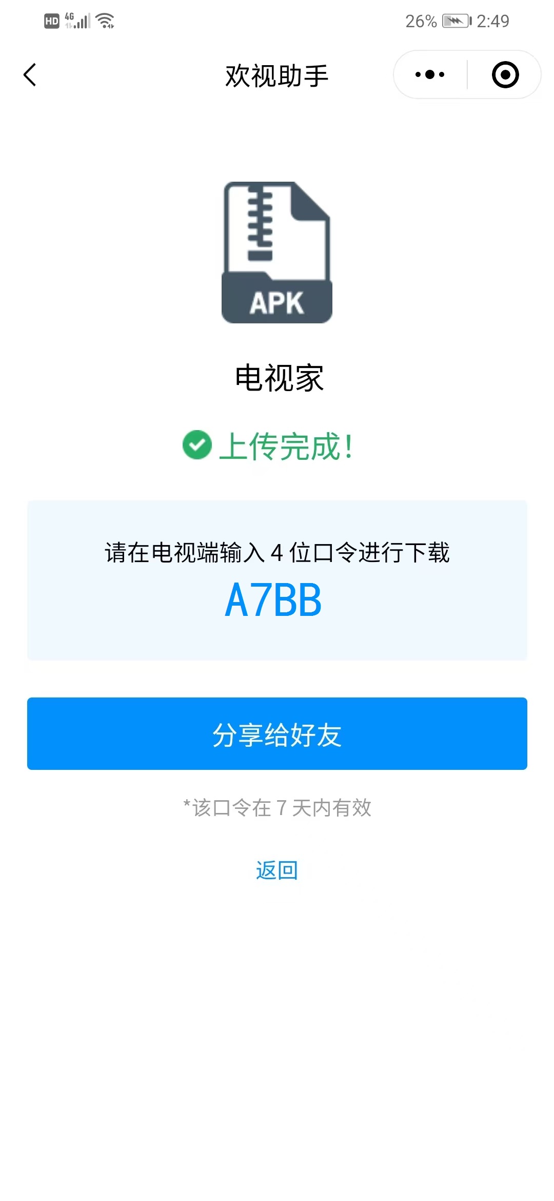 电视安卓版6.0的简单介绍