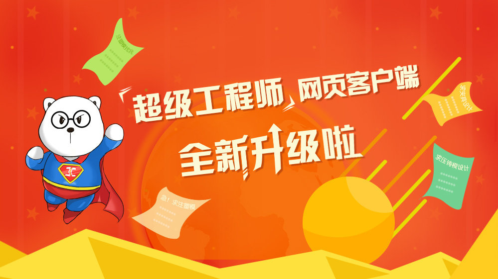 寻找工程客户端云听客户端下载安装-第2张图片-太平洋在线下载